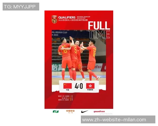 亚足联发布重磅消息助力中国队重燃世界杯晋级希望与信心